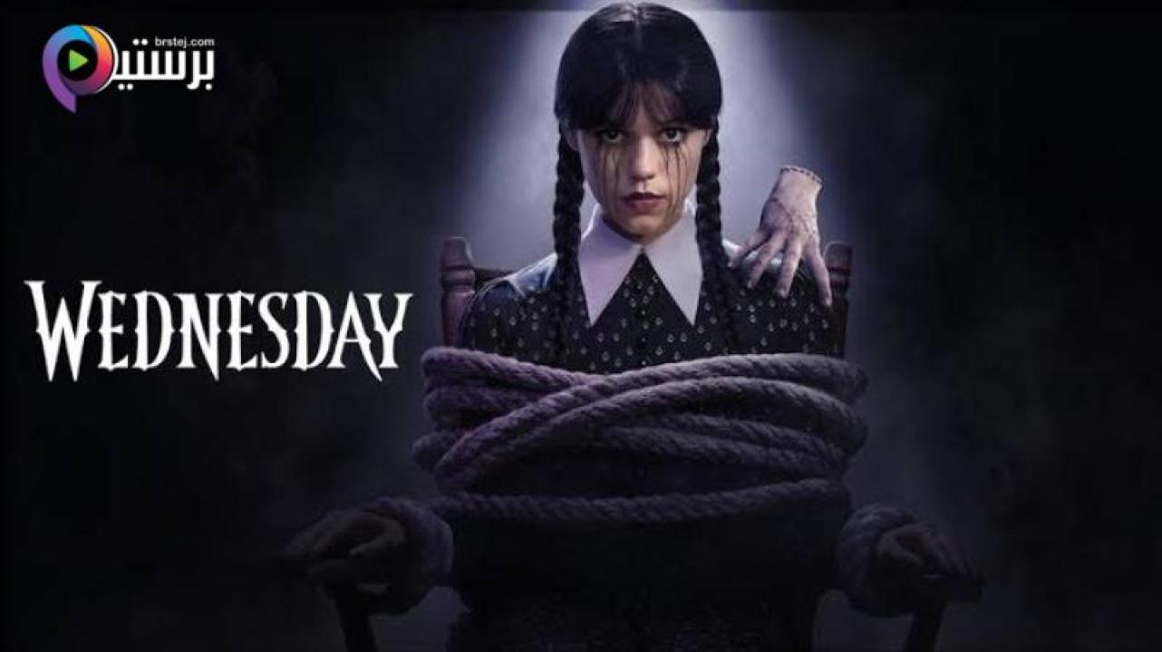 مسلسل Wednesday الموسم 2 الحلقة 8 الثامنة والاخيرة مترجمة