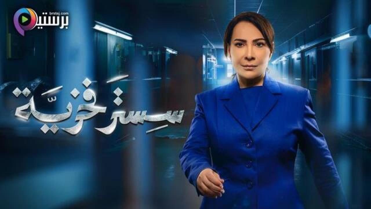 مسلسل سستر فخرية الحلقة 6 السادسة