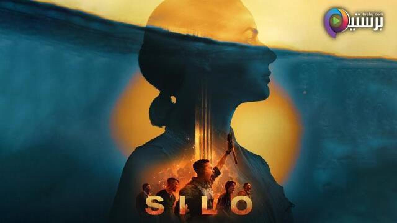 مسلسل Silo الموسم 2 الحلقة 7 السابعة مترجمة