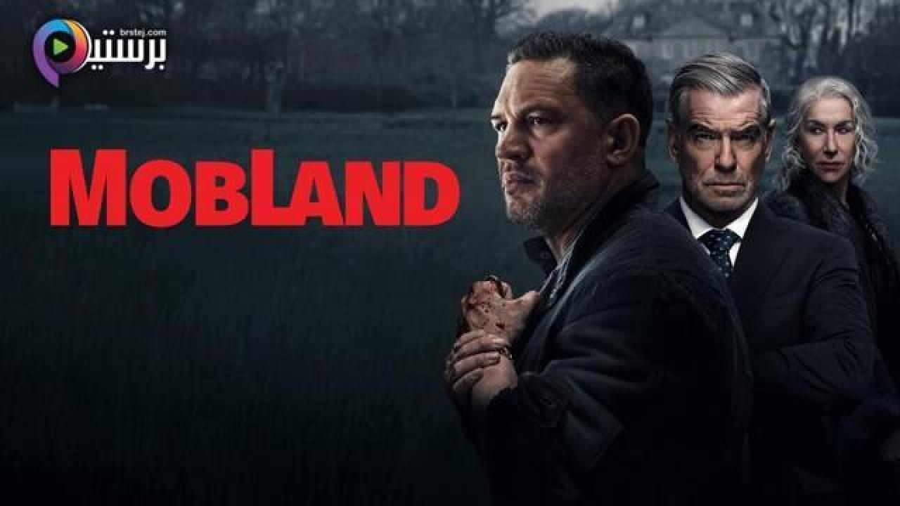 مسلسل Mobland الموسم 1 مترجم