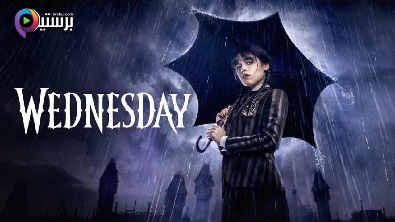 مسلسل Wednesday الموسم 1 الحلقة 1 الاولى مترجمة