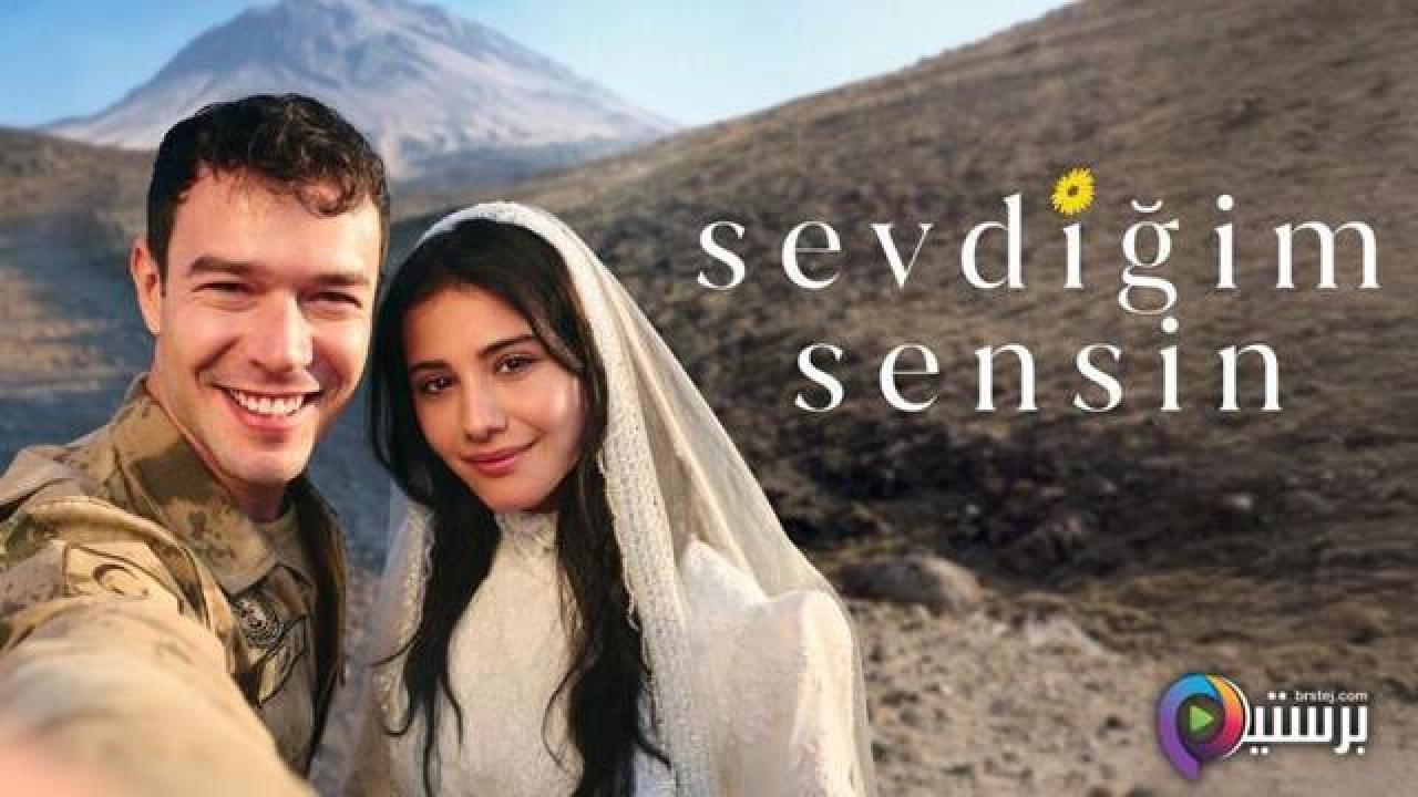 مسلسل انت من احب الحلقة 1 الاولى مترجمة HD