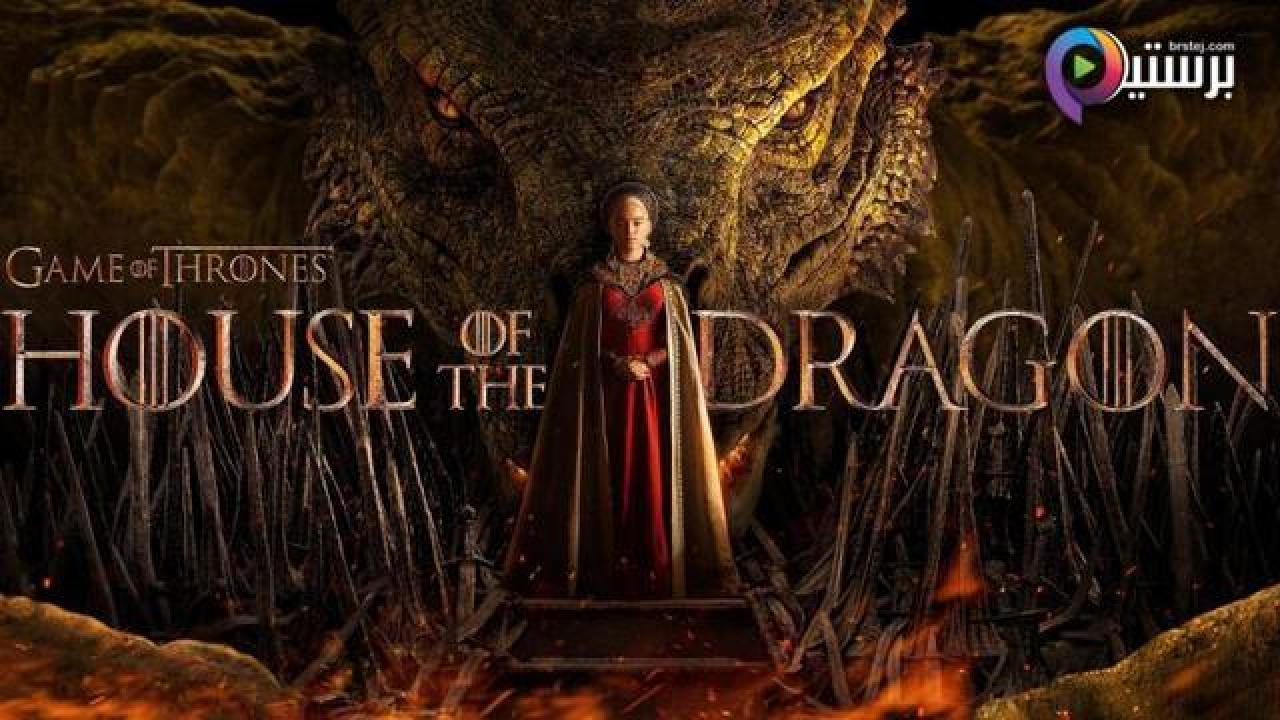 مسلسل House Of The Dragon الموسم 1 الحلقة 1 الاولى مترجمة