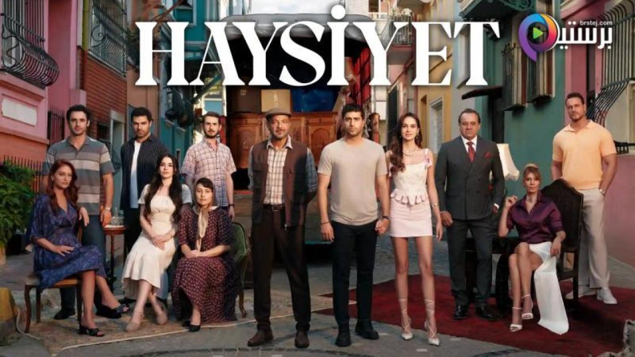مسلسل الكرامة الحلقة 2 الثانية مترجمة