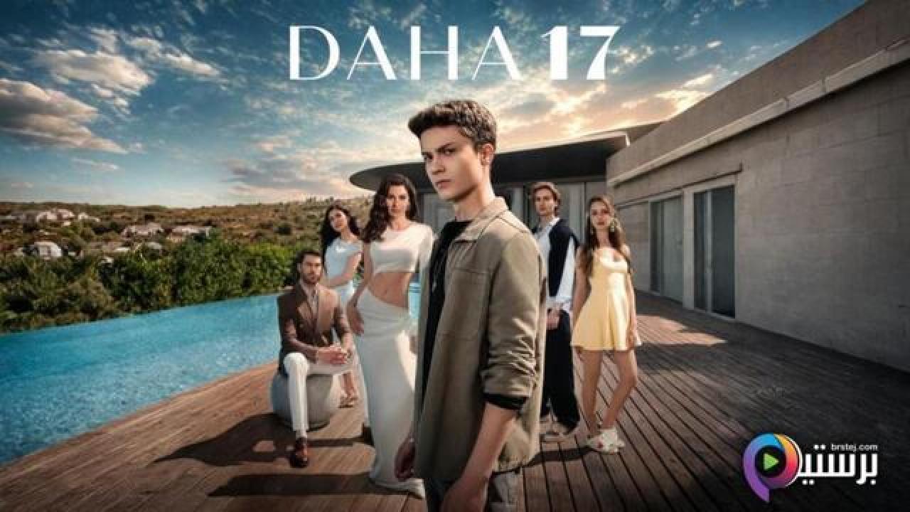 مسلسل في السابعة عشر الحلقة 6 السادسة مترجمة HD