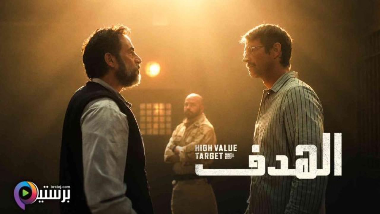 مسلسل High Value Target الموسم 1 الحلقة 1 الاولى مترجمة